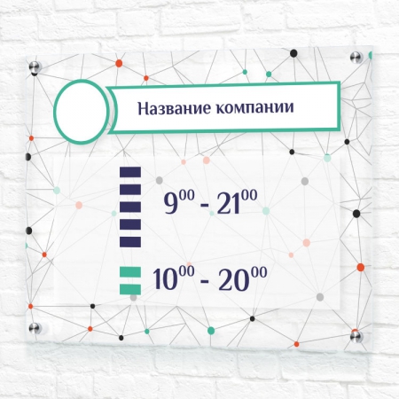 Прозрачная табличка 40x30 цветная горизонтальная режим работы